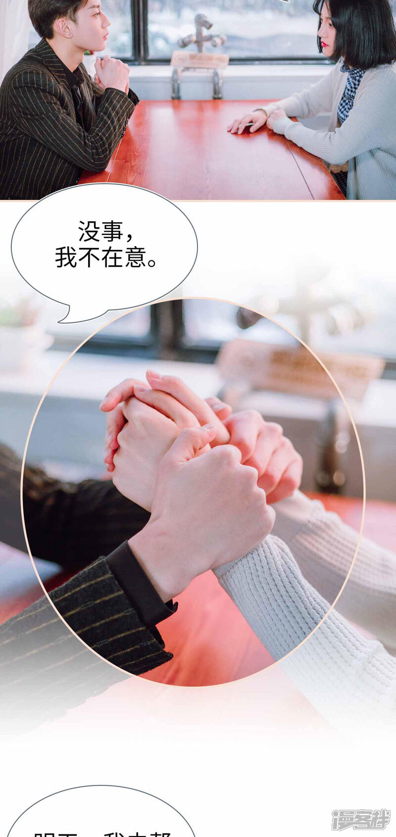 第12话-暖婚100分-剧能玩（第16张）