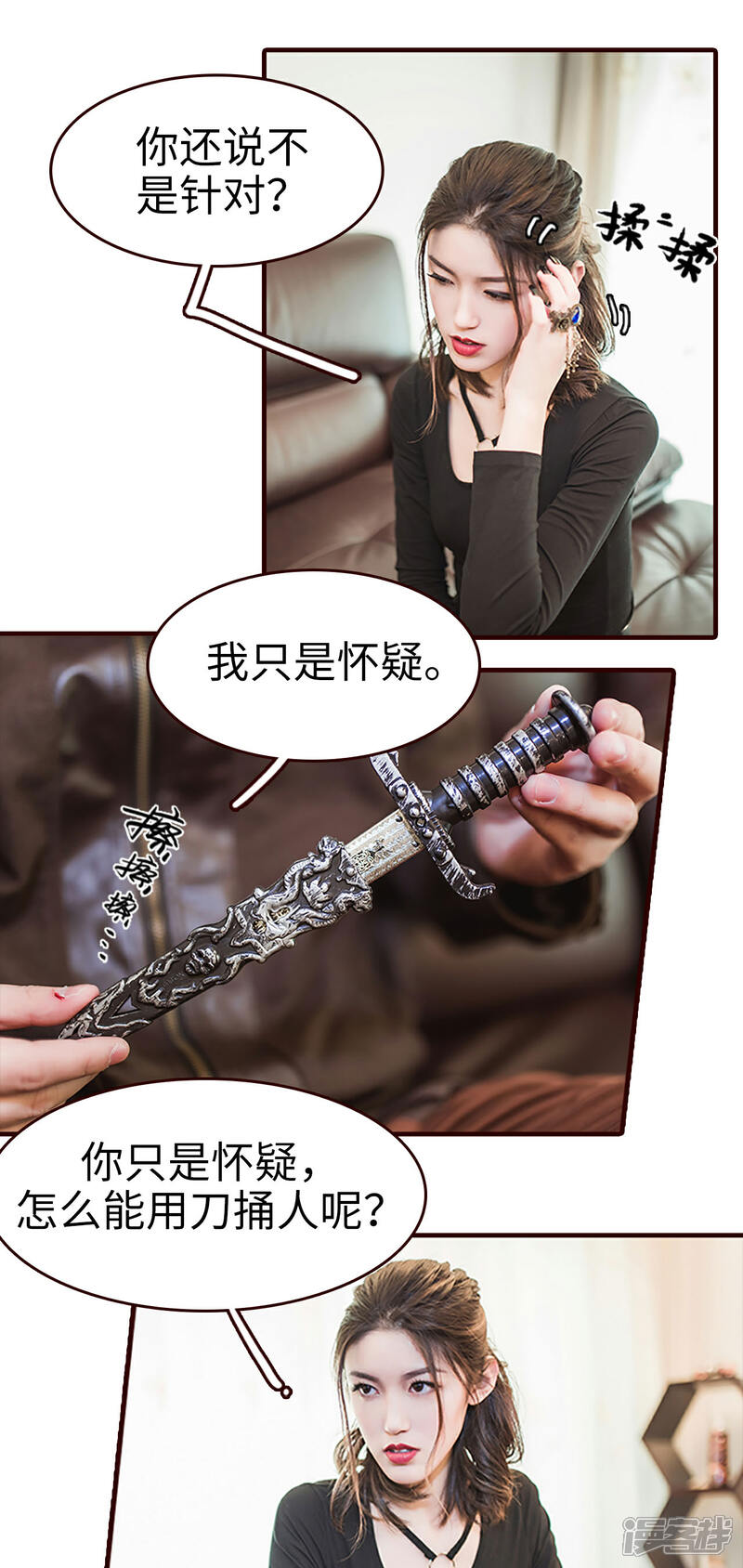 第11话-bloody-lips 血契-剧能玩（第3张）
