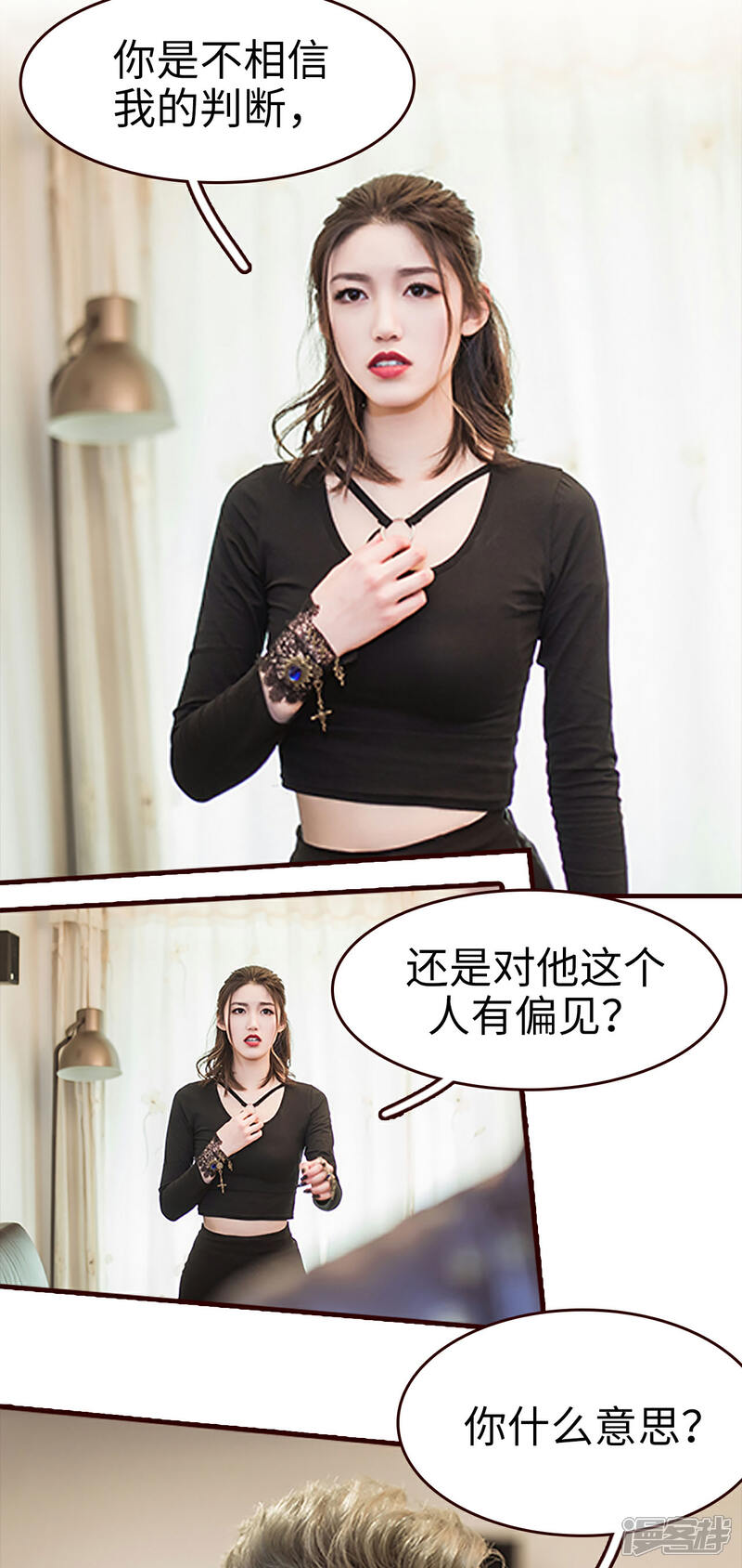 第11话-bloody-lips 血契-剧能玩（第5张）