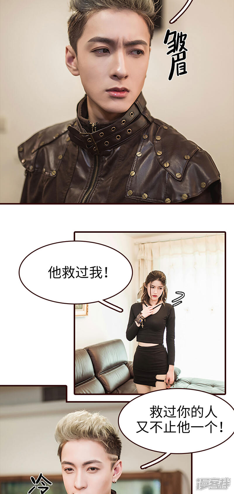 第11话-bloody-lips 血契-剧能玩（第6张）