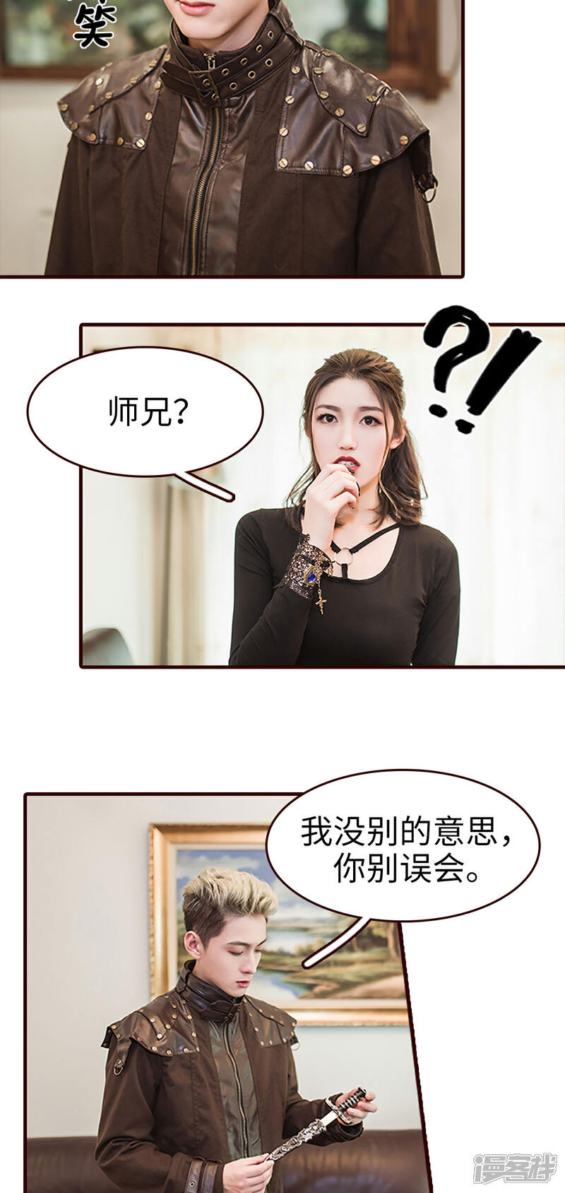 第11话-bloody-lips 血契-剧能玩（第7张）