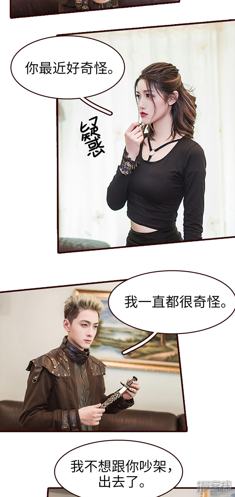 第11话-bloody-lips 血契-剧能玩（第8张）