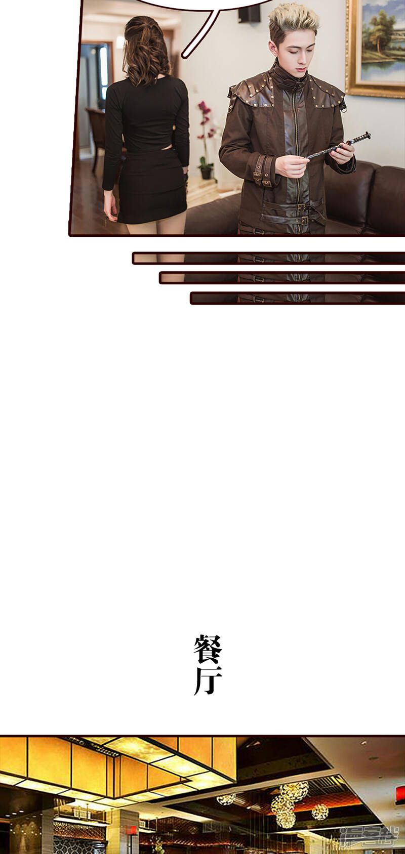 第11话-bloody-lips 血契-剧能玩（第9张）