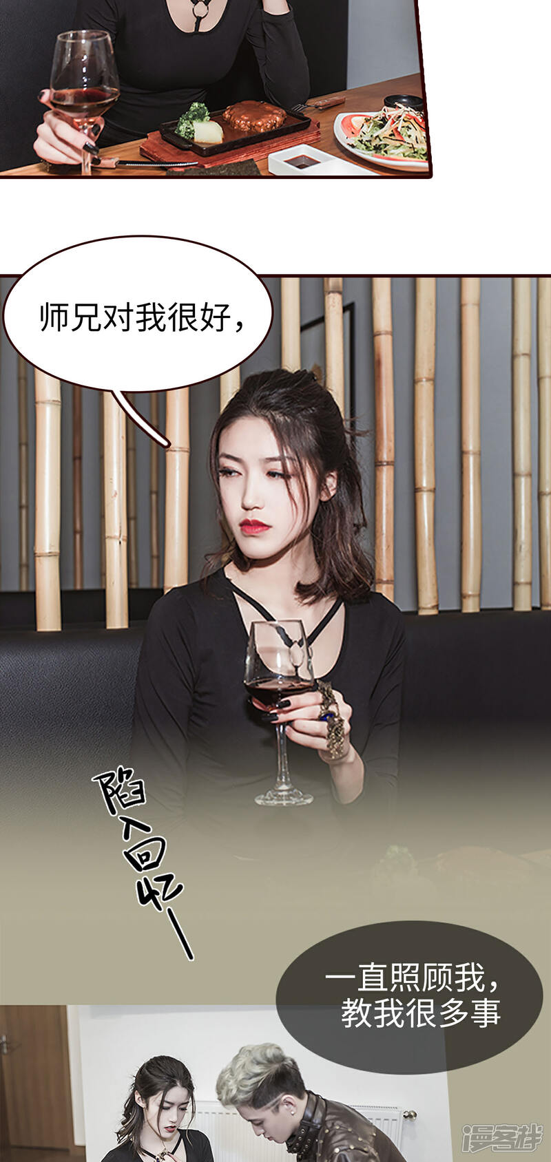 第11话-bloody-lips 血契-剧能玩（第12张）