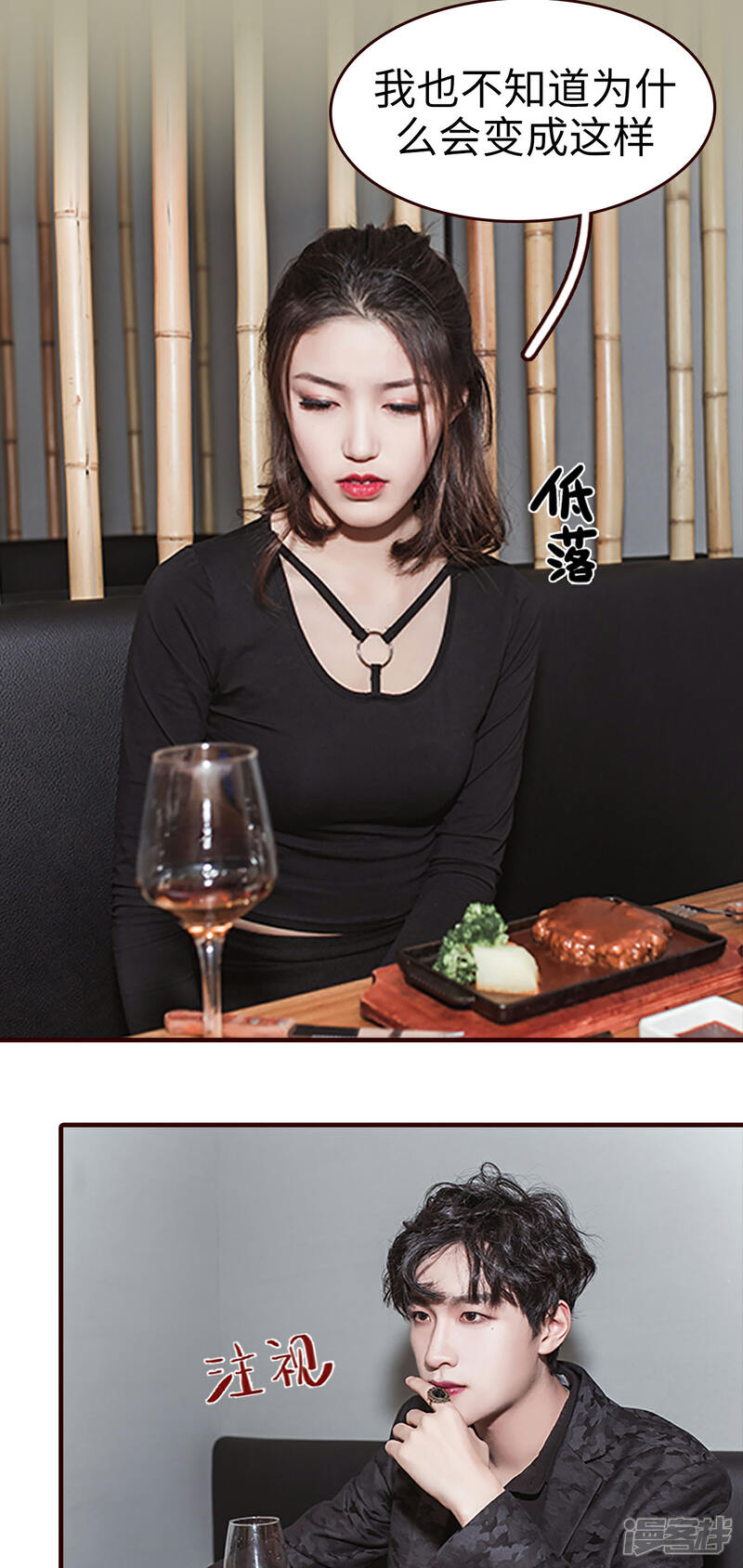 第11话-bloody-lips 血契-剧能玩（第14张）