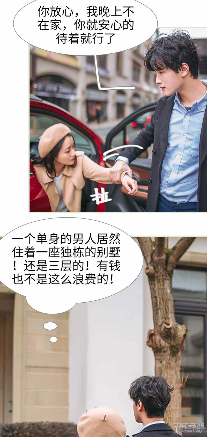 第7话-医冠楚楚-剧能玩（第10张）