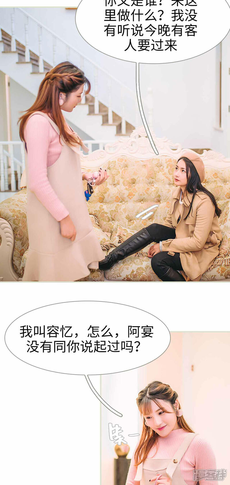 第8话-医冠楚楚-剧能玩（第3张）