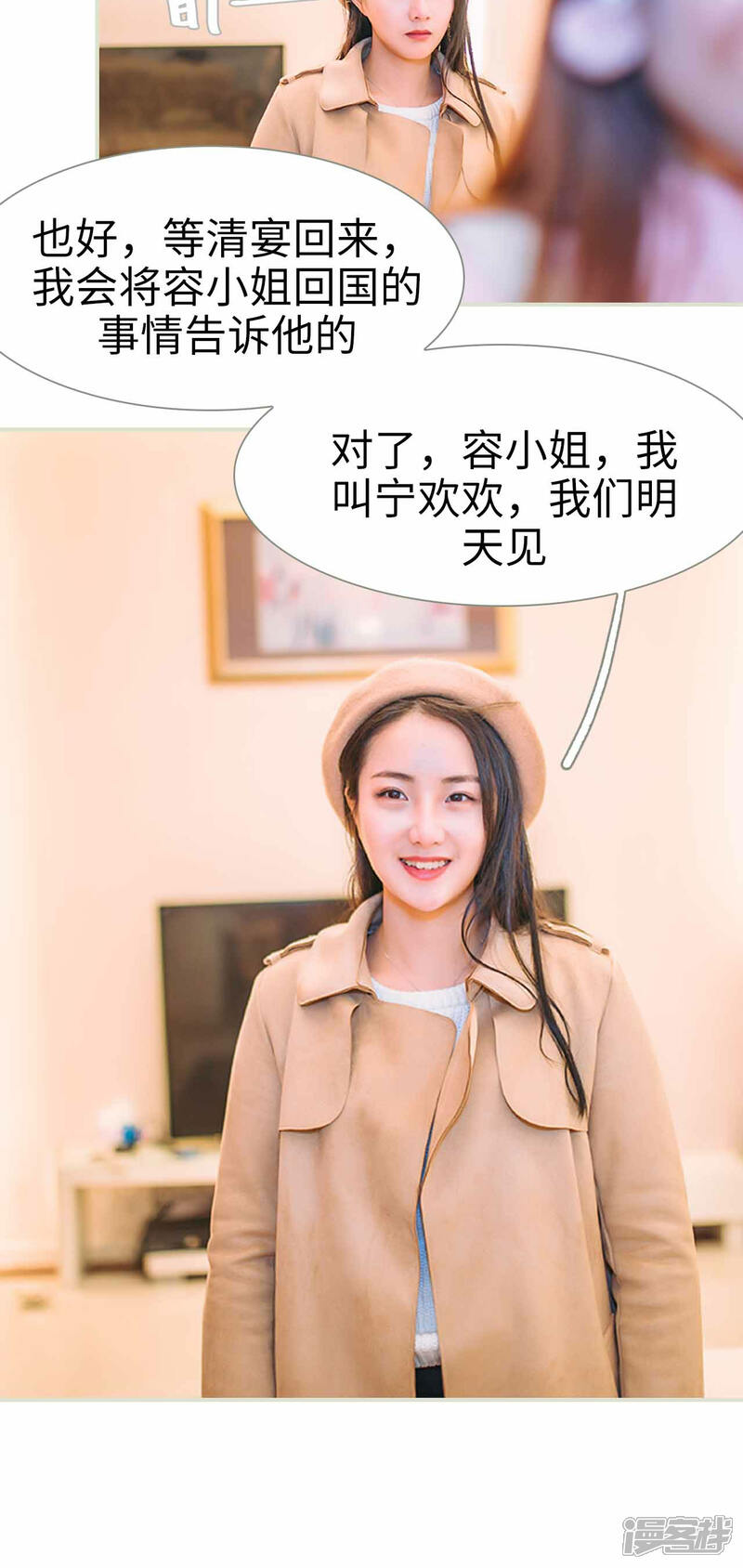第8话-医冠楚楚-剧能玩（第7张）