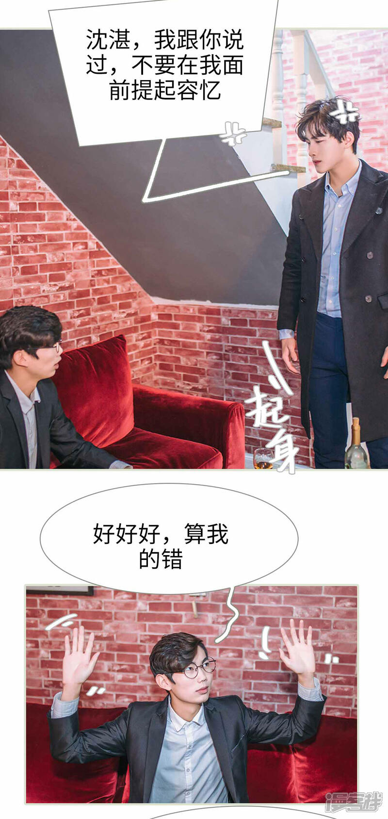 第8话-医冠楚楚-剧能玩（第10张）