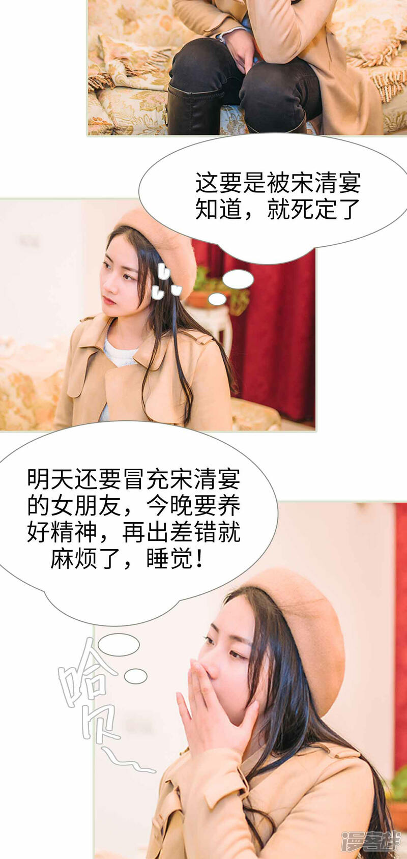 第8话-医冠楚楚-剧能玩（第13张）