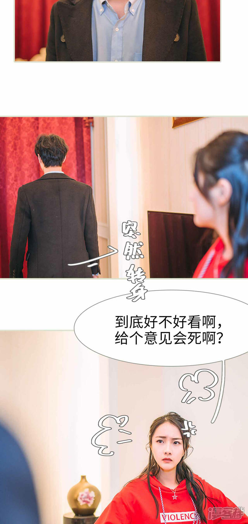 第9话-医冠楚楚-剧能玩（第8张）