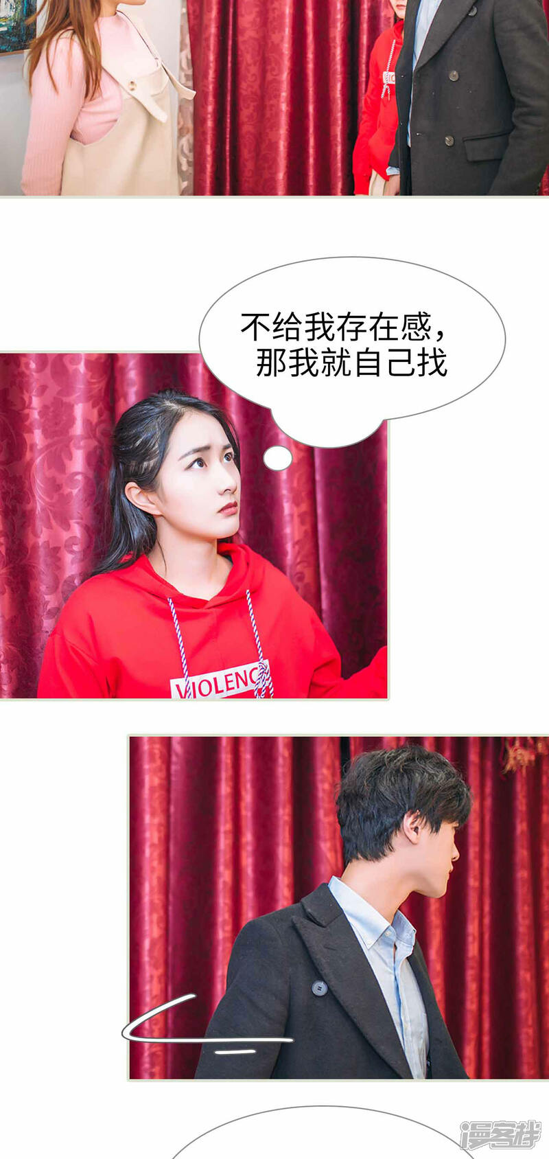 第9话-医冠楚楚-剧能玩（第15张）