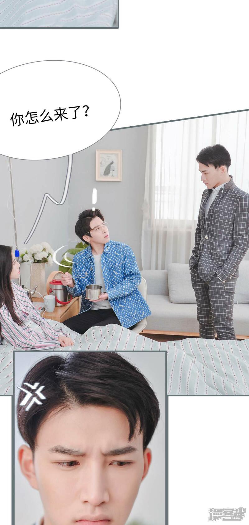 第7话-高调冷婚-剧能玩（第7张）