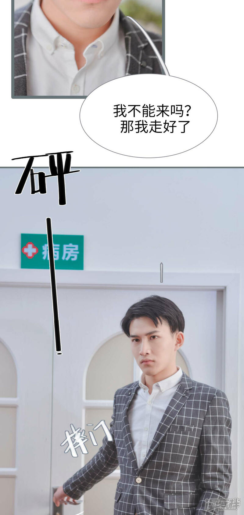 第7话-高调冷婚-剧能玩（第8张）
