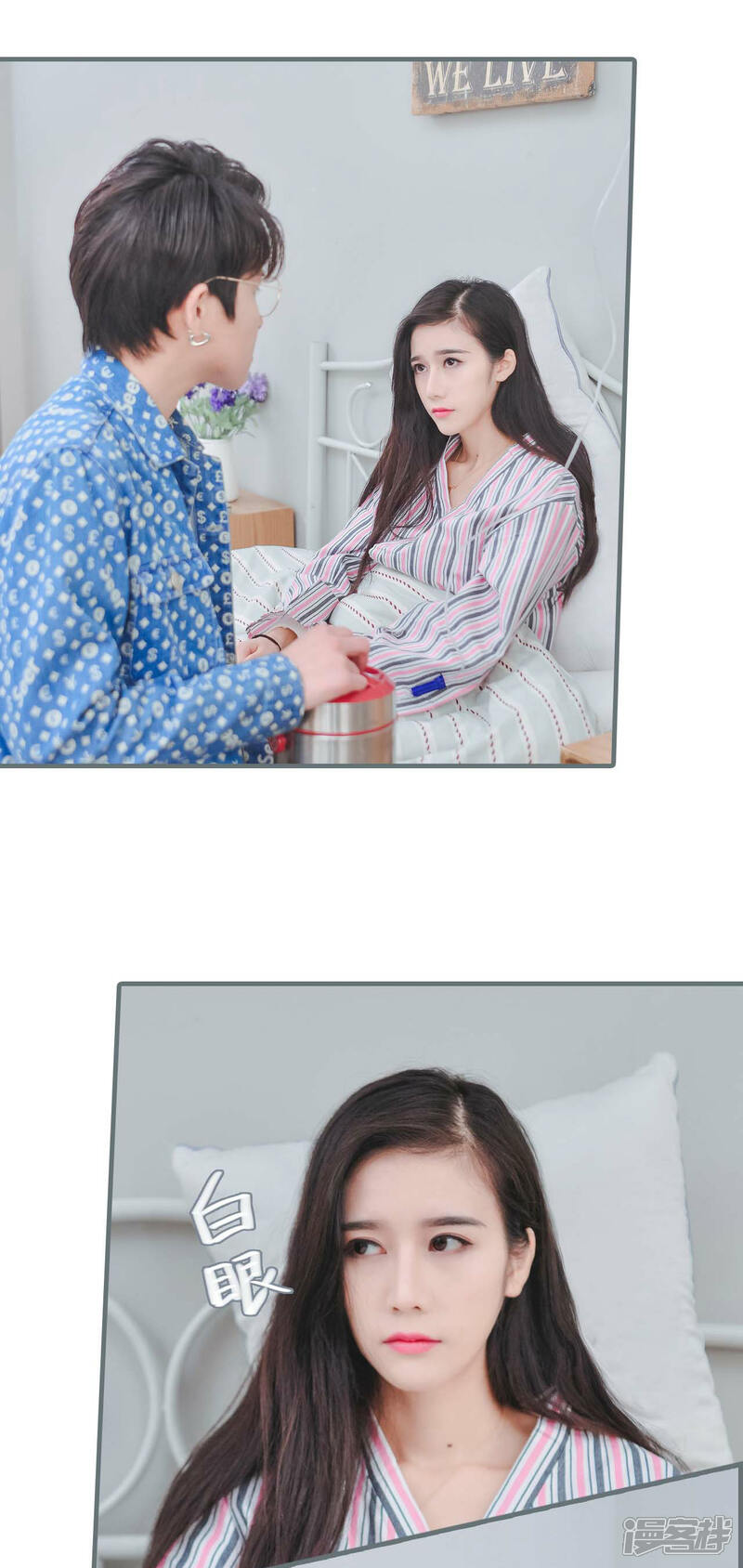 第7话-高调冷婚-剧能玩（第13张）