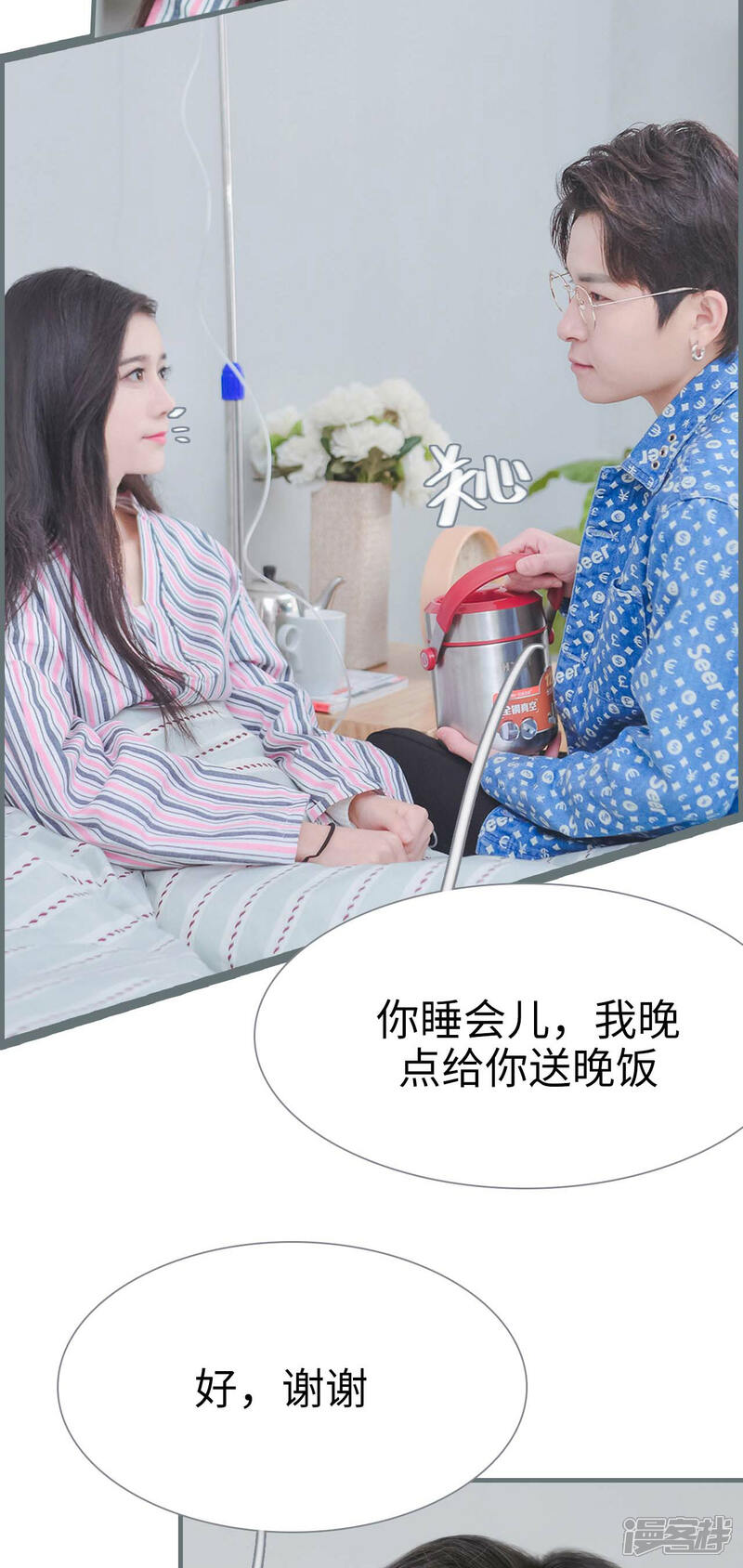 第7话-高调冷婚-剧能玩（第14张）