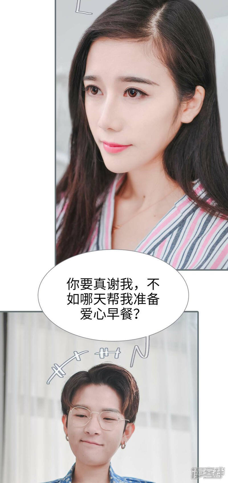 第7话-高调冷婚-剧能玩（第15张）