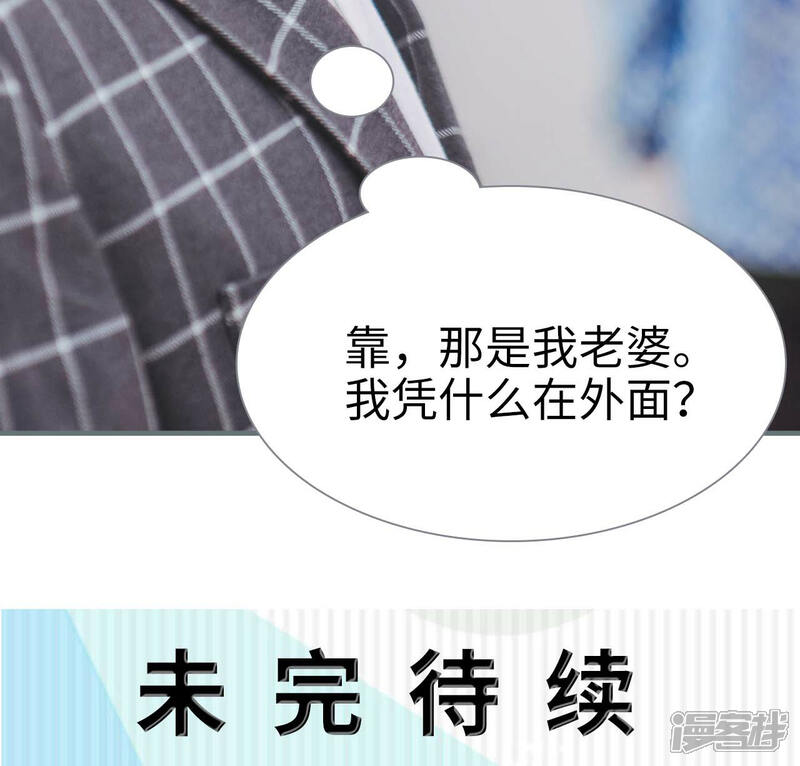 第7话-高调冷婚-剧能玩（第25张）