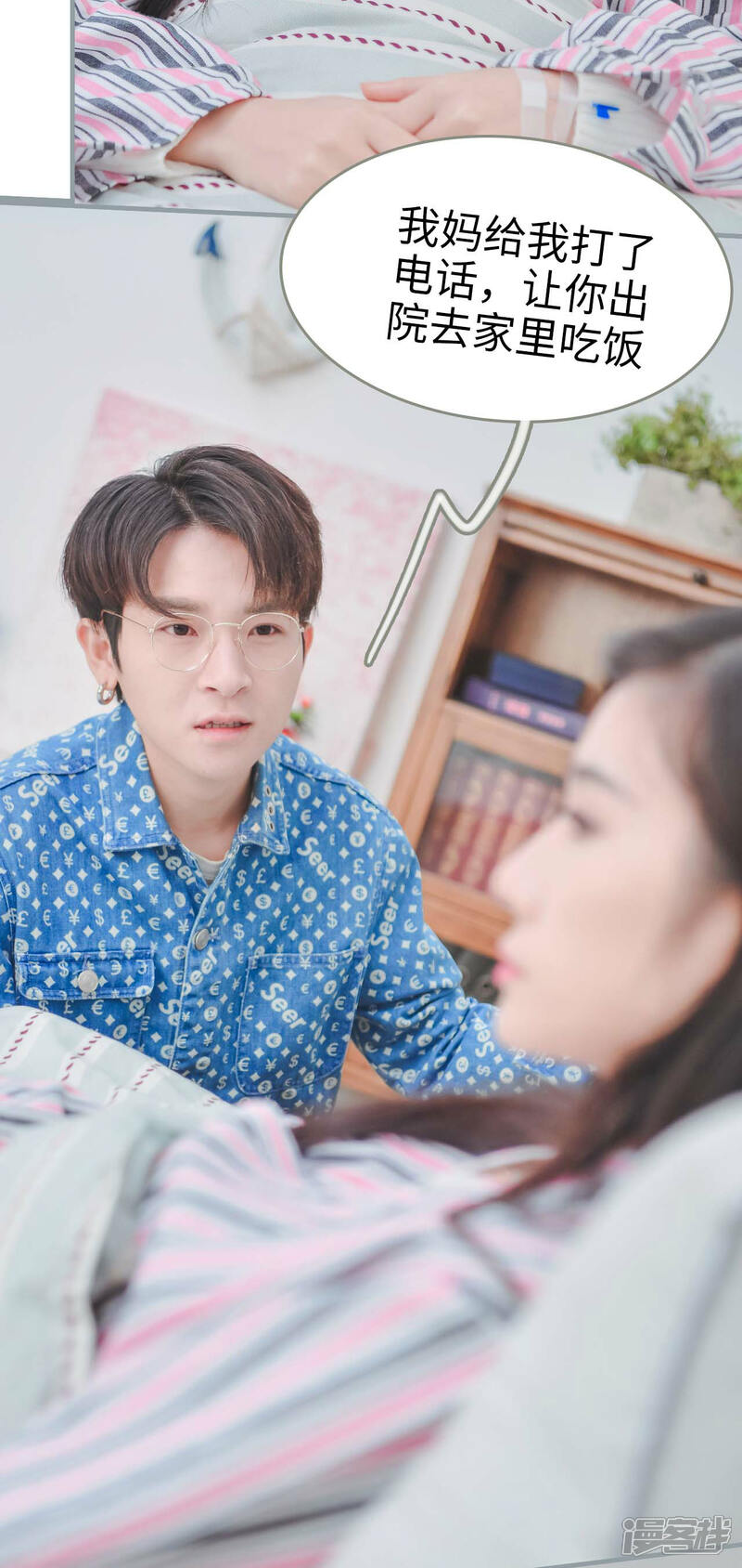 第8话-高调冷婚-剧能玩（第11张）