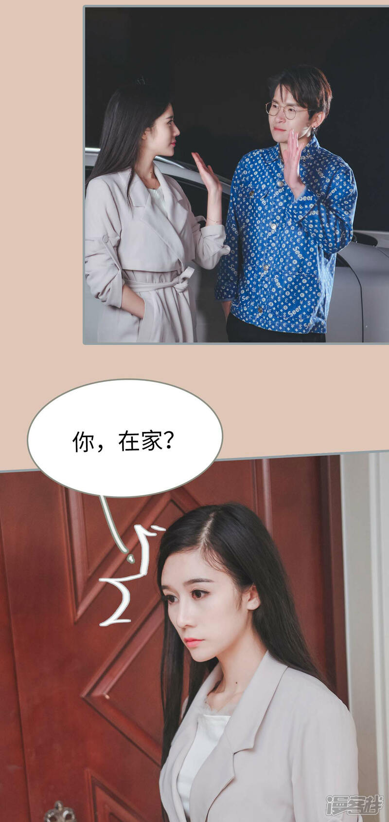 第8话-高调冷婚-剧能玩（第16张）