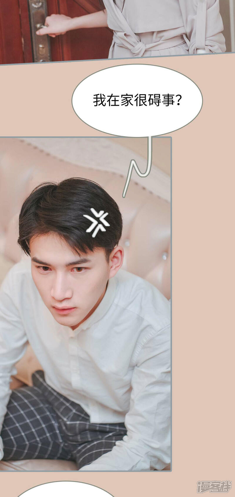 第8话-高调冷婚-剧能玩（第17张）