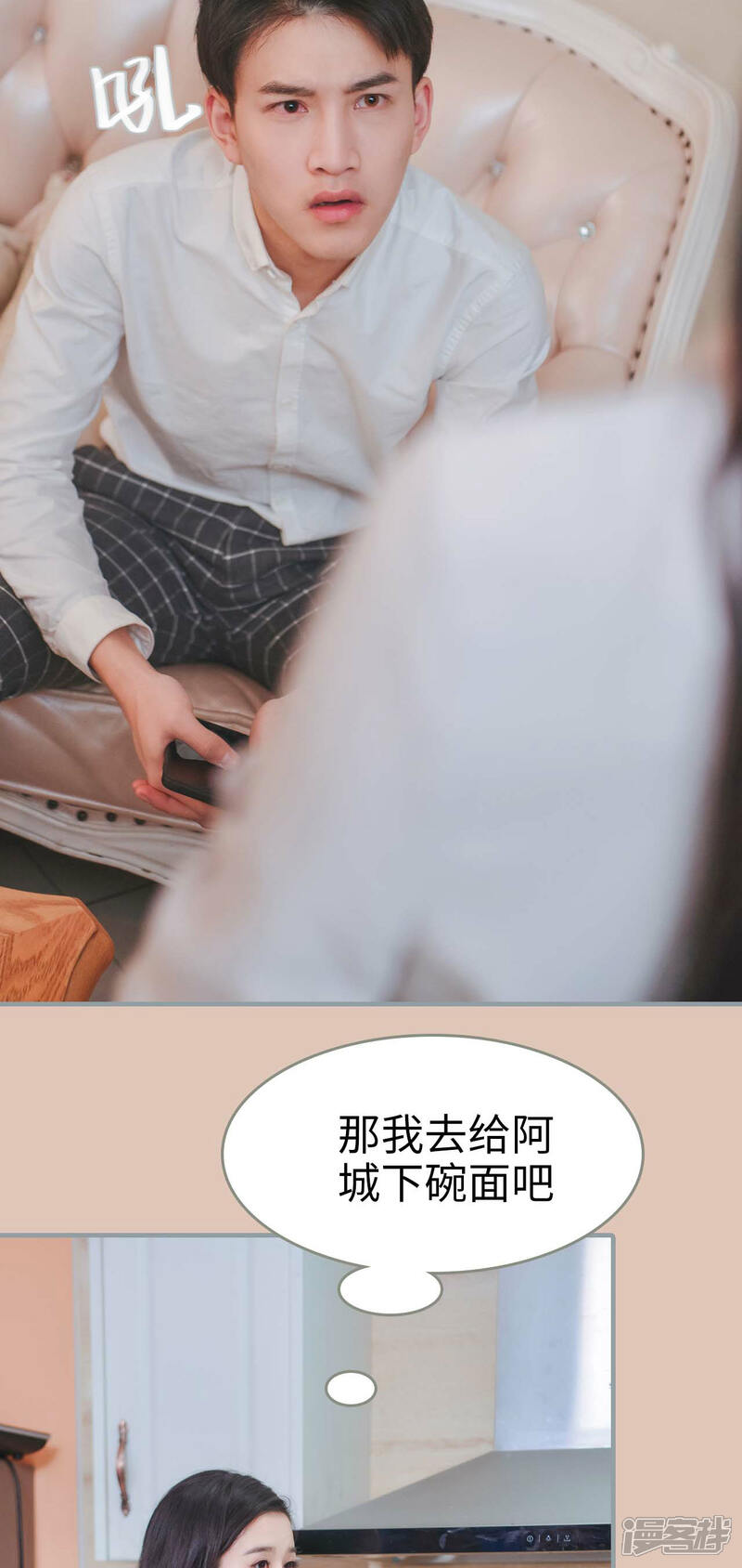 第8话-高调冷婚-剧能玩（第19张）