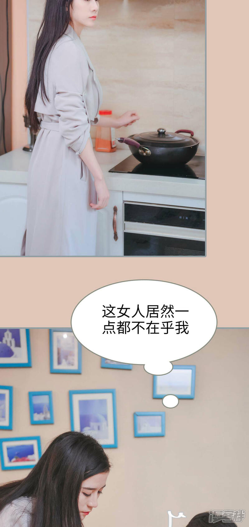 第8话-高调冷婚-剧能玩（第20张）