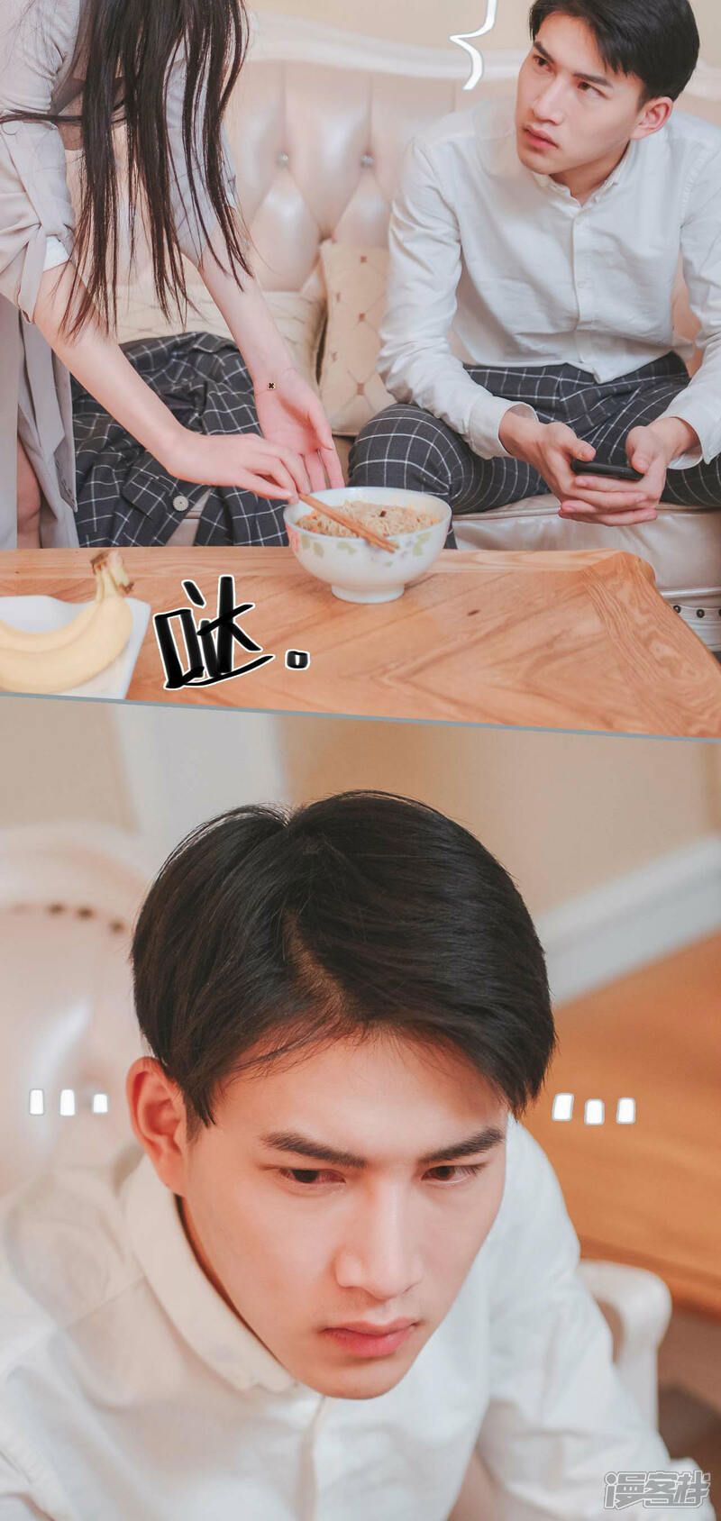 第8话-高调冷婚-剧能玩（第21张）