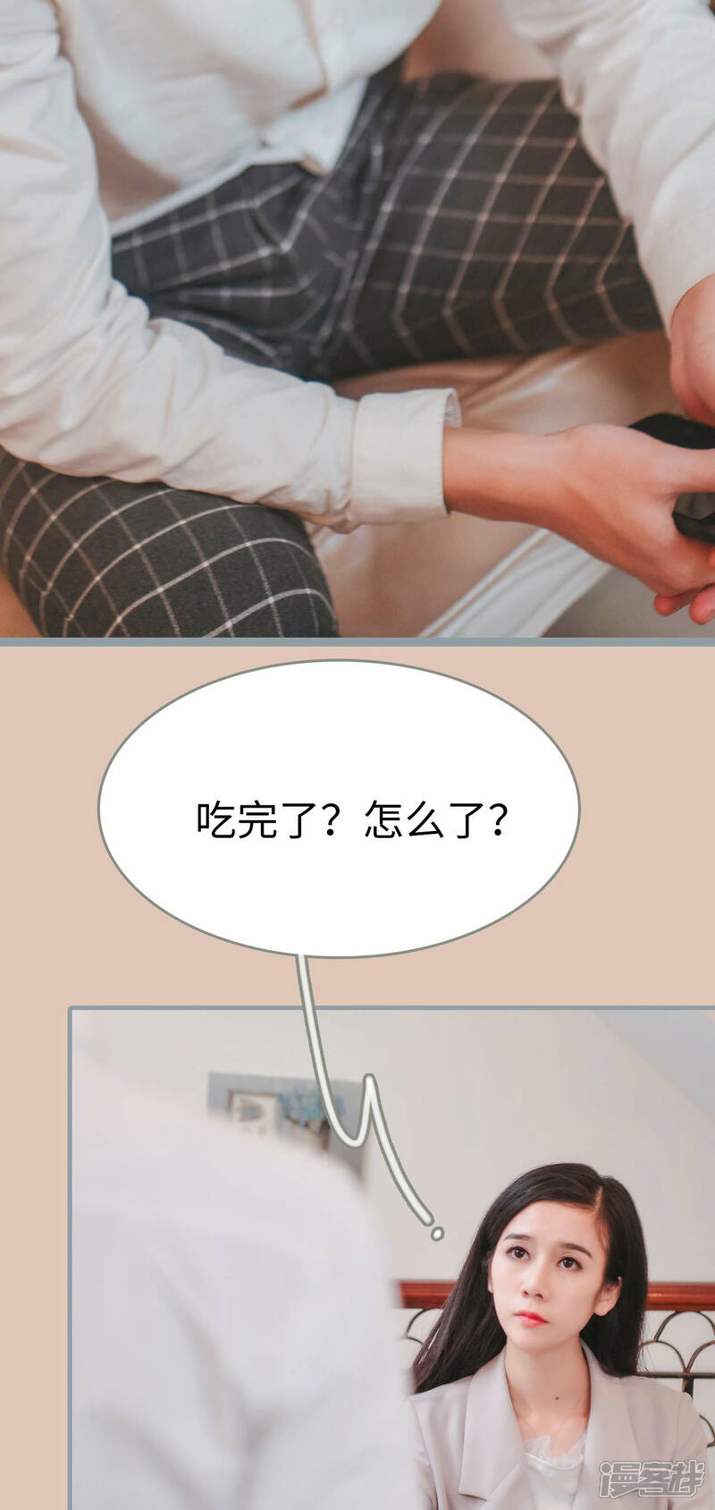 第8话-高调冷婚-剧能玩（第22张）