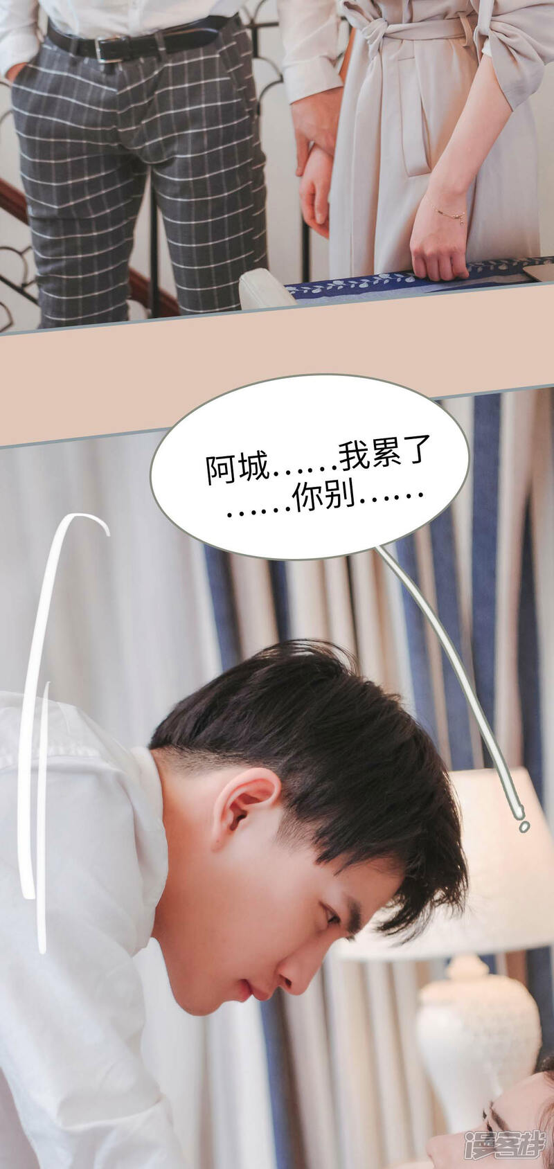 第8话-高调冷婚-剧能玩（第24张）