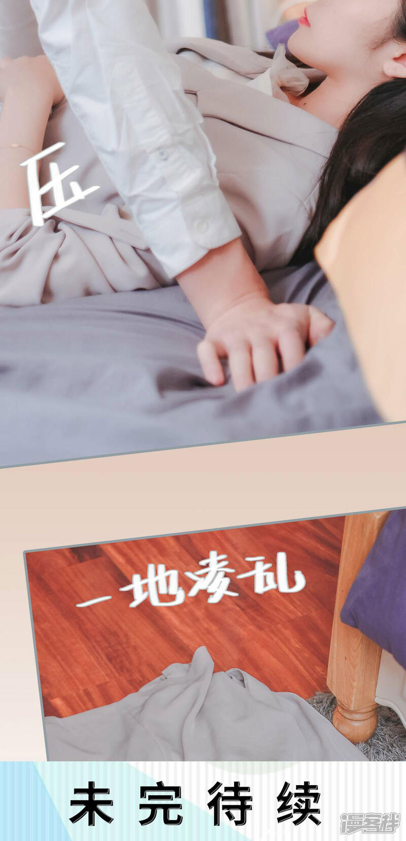 第8话-高调冷婚-剧能玩（第25张）