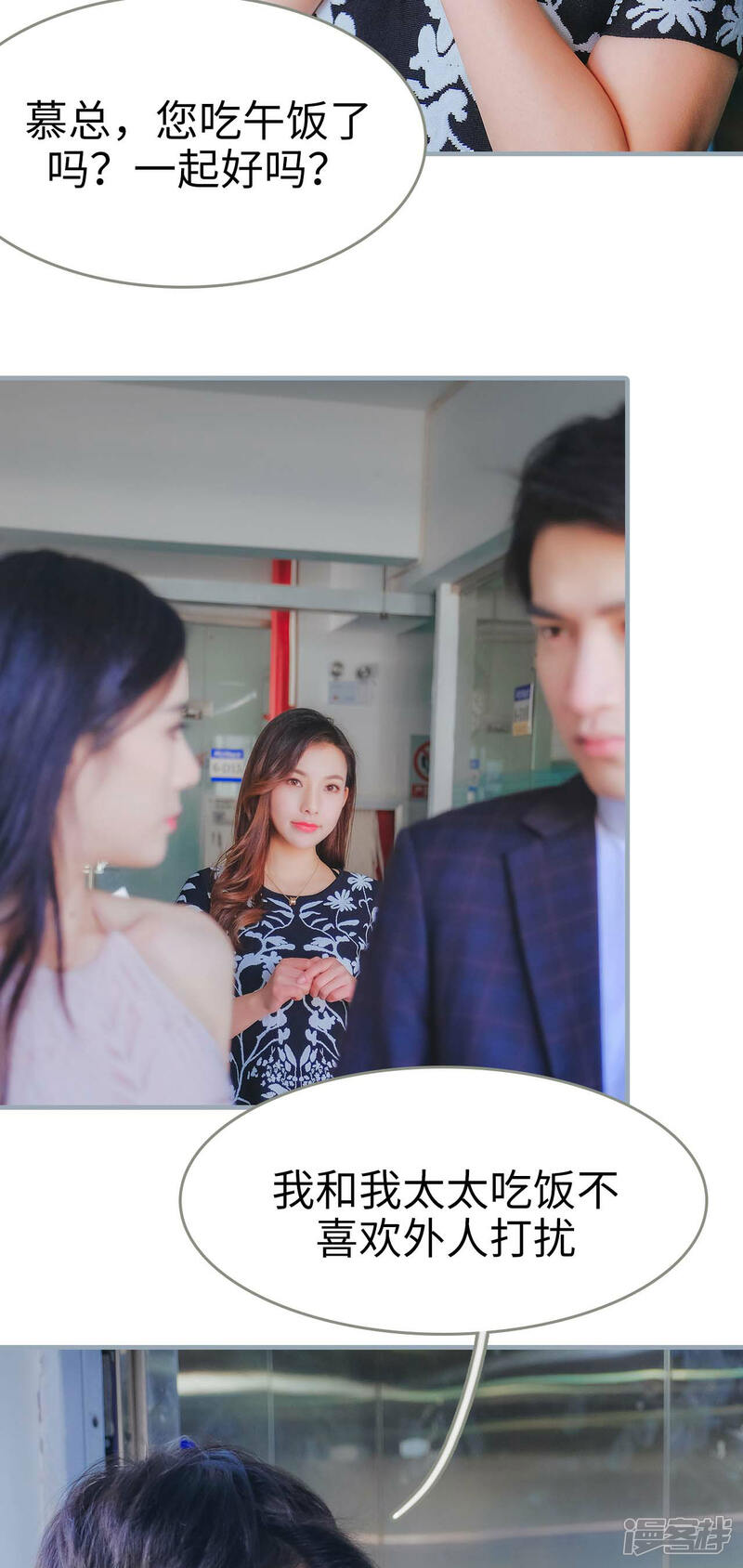 第9话-高调冷婚-剧能玩（第13张）