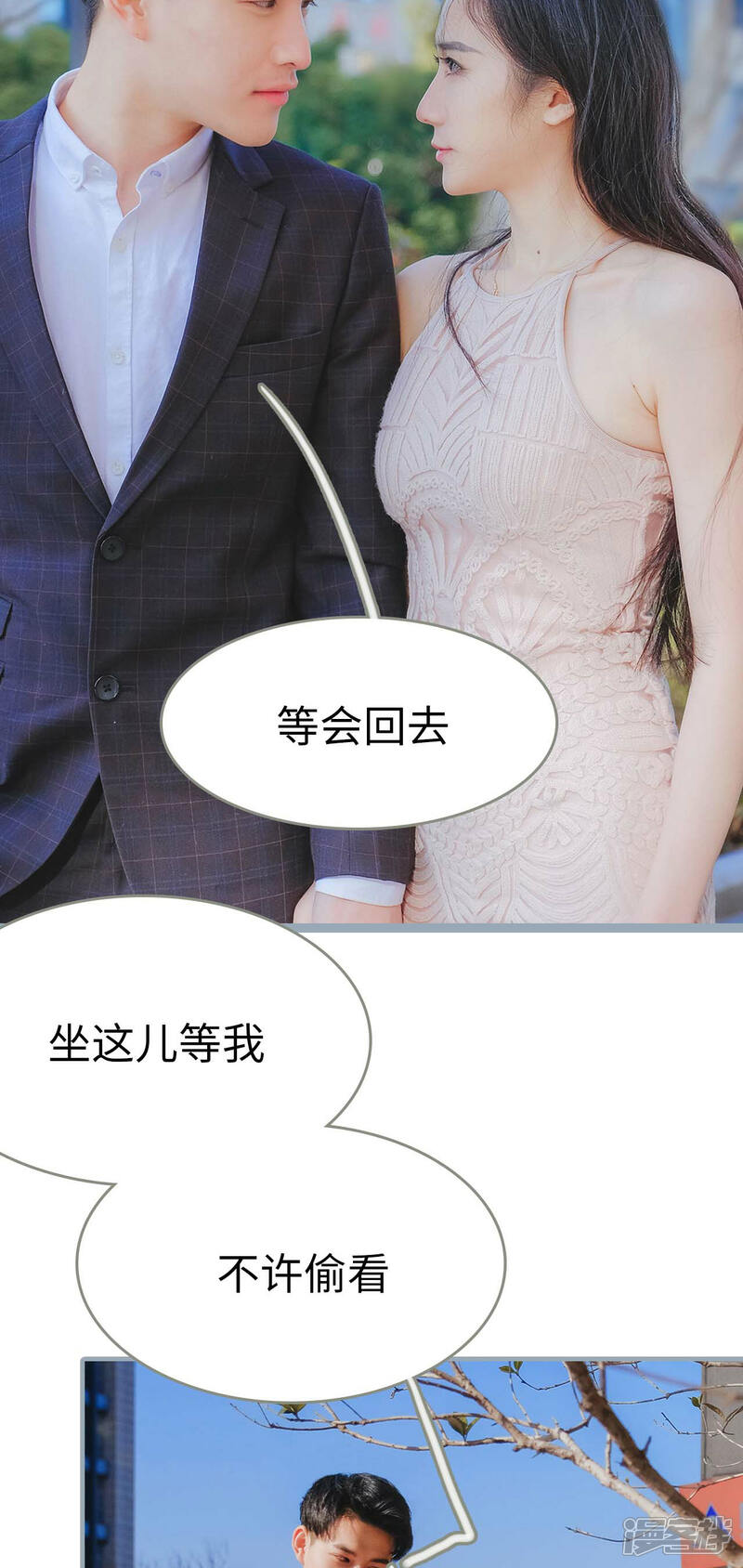 第9话-高调冷婚-剧能玩（第21张）