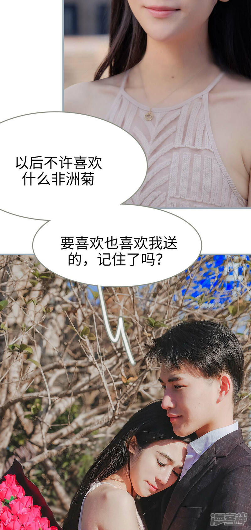 第9话-高调冷婚-剧能玩（第25张）