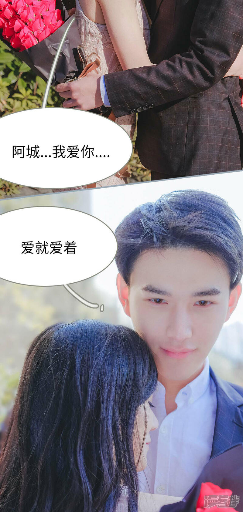 第9话-高调冷婚-剧能玩（第26张）