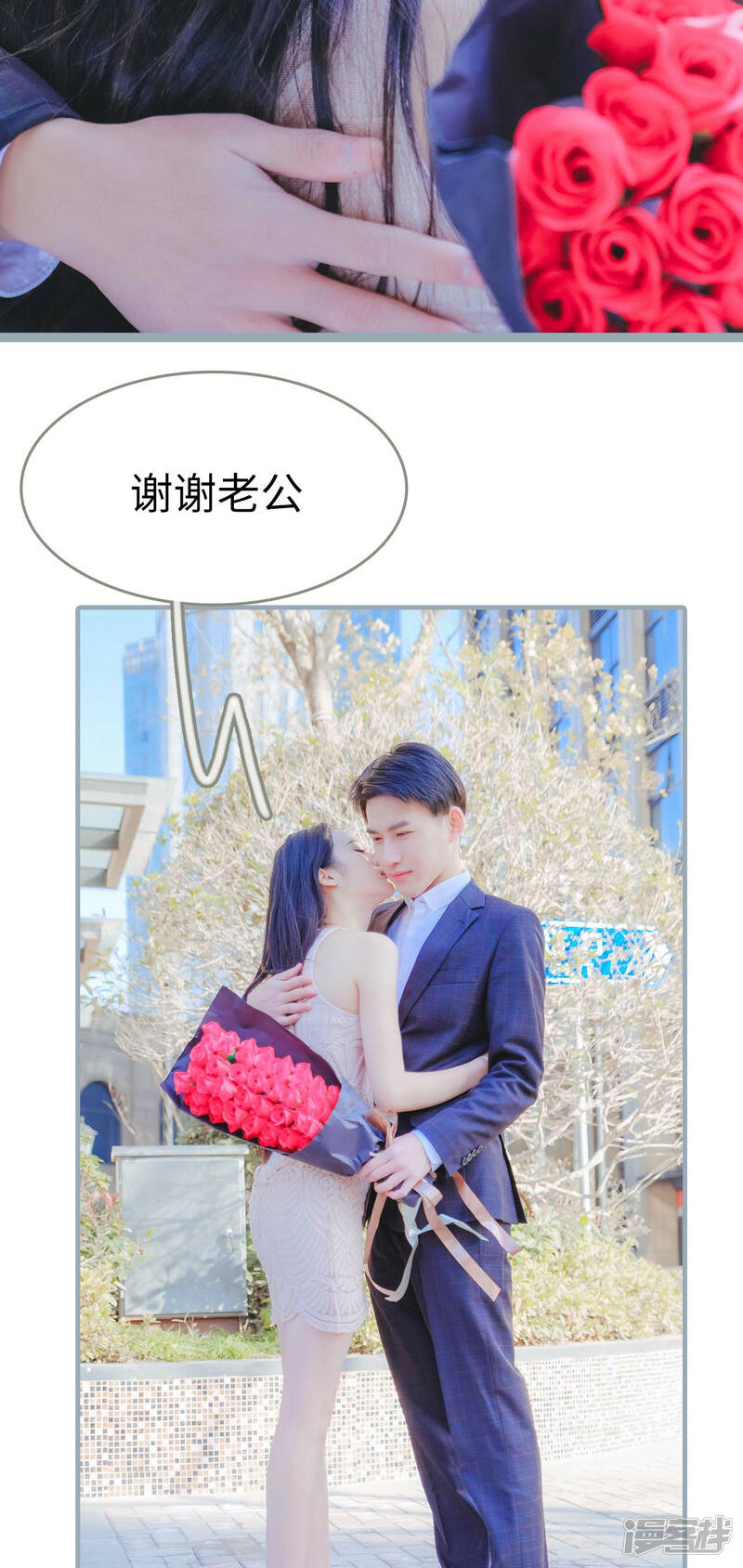 第9话-高调冷婚-剧能玩（第27张）