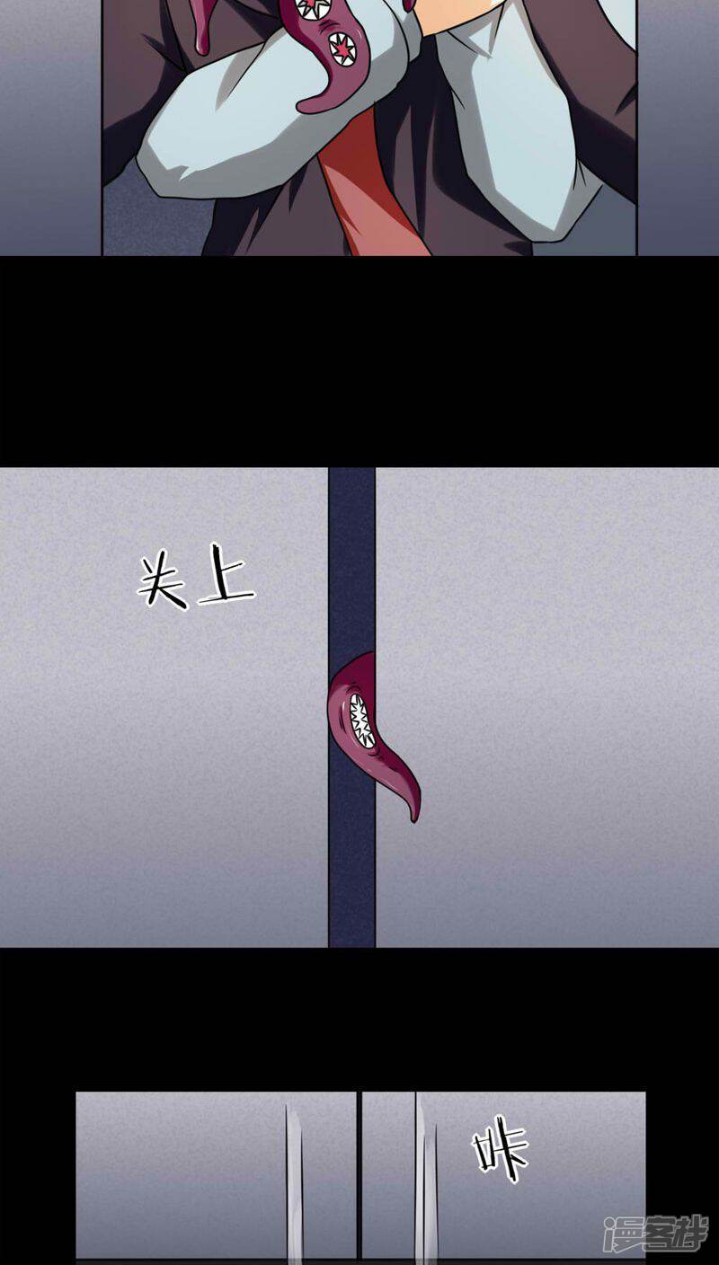 第130话地铁惊魂(2)-诡中有诡-可米酷（第17张）