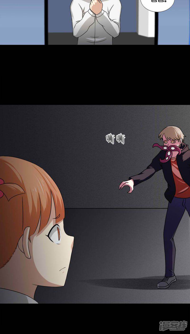 第130话地铁惊魂(2)-诡中有诡-可米酷（第14张）