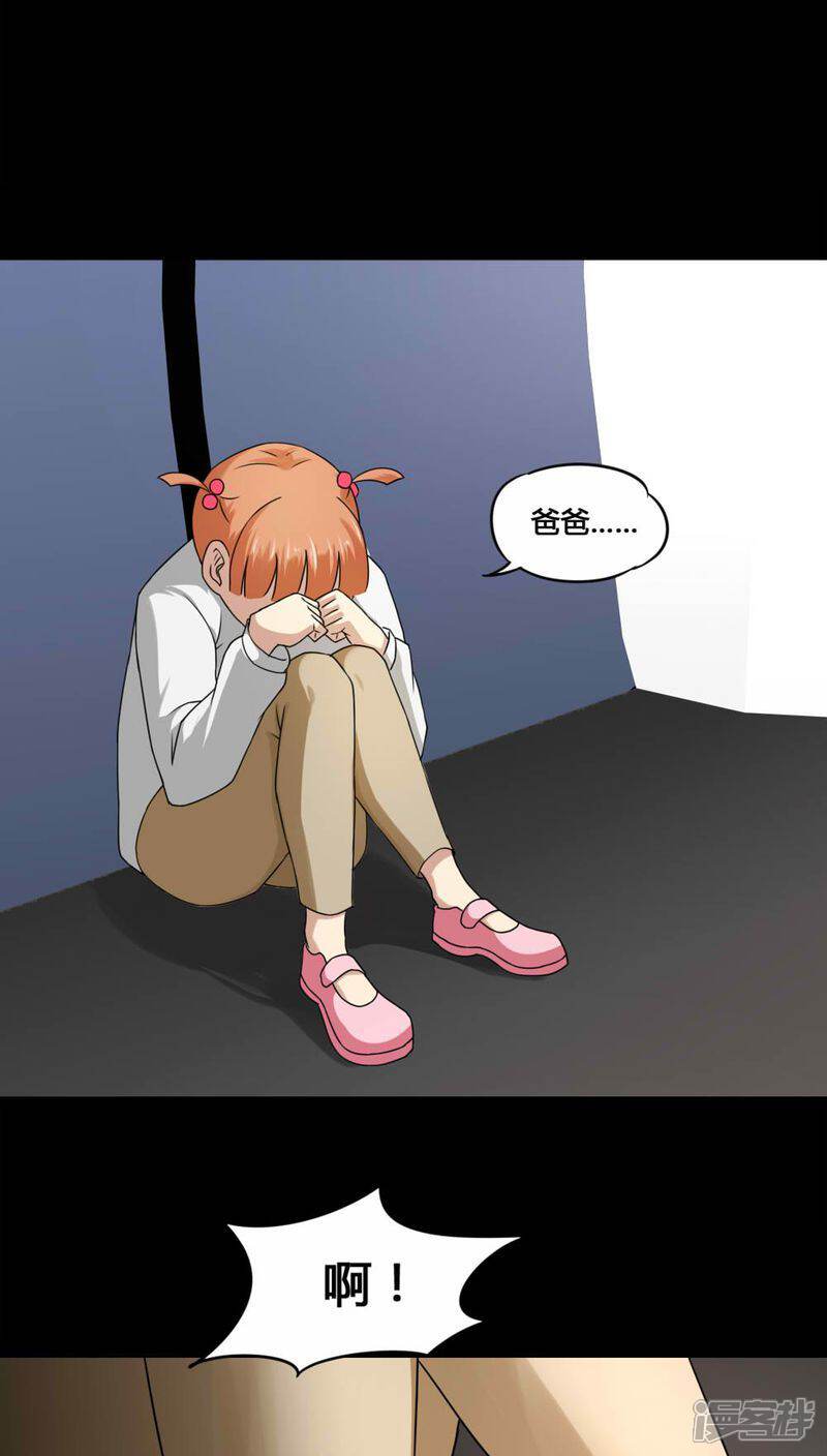 第130话地铁惊魂(2)-诡中有诡-可米酷（第19张）