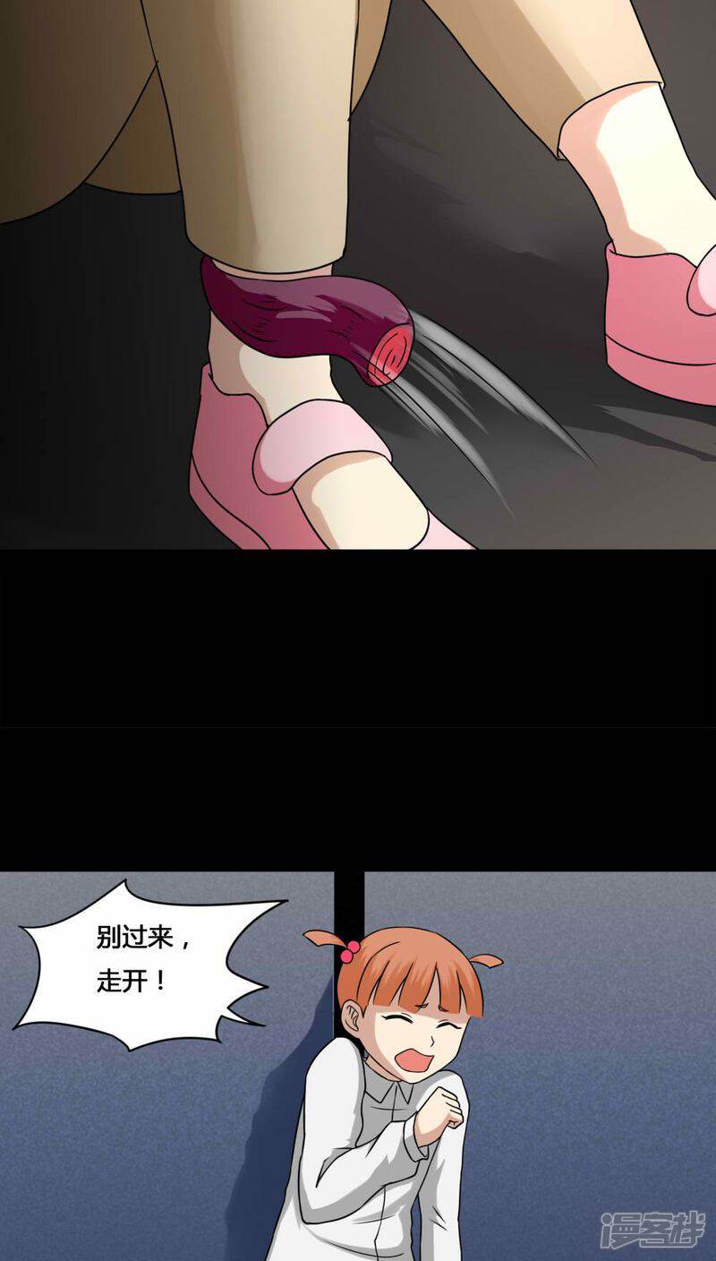 第130话地铁惊魂(2)-诡中有诡-可米酷（第20张）