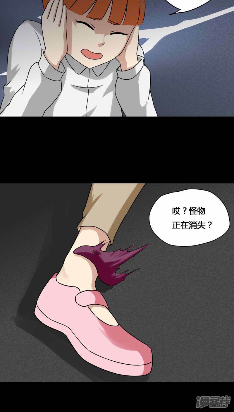 第130话地铁惊魂(2)-诡中有诡-可米酷（第22张）