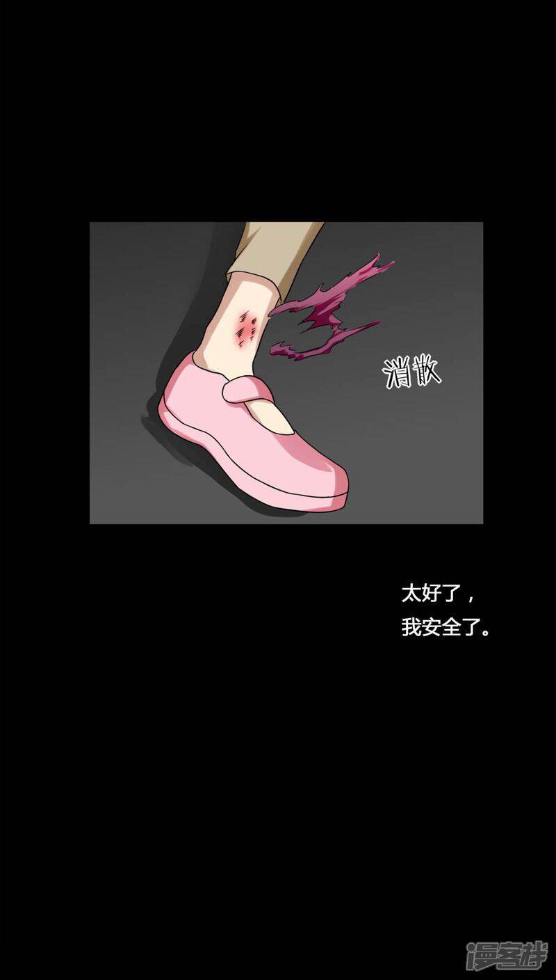 第130话地铁惊魂(2)-诡中有诡-可米酷（第23张）