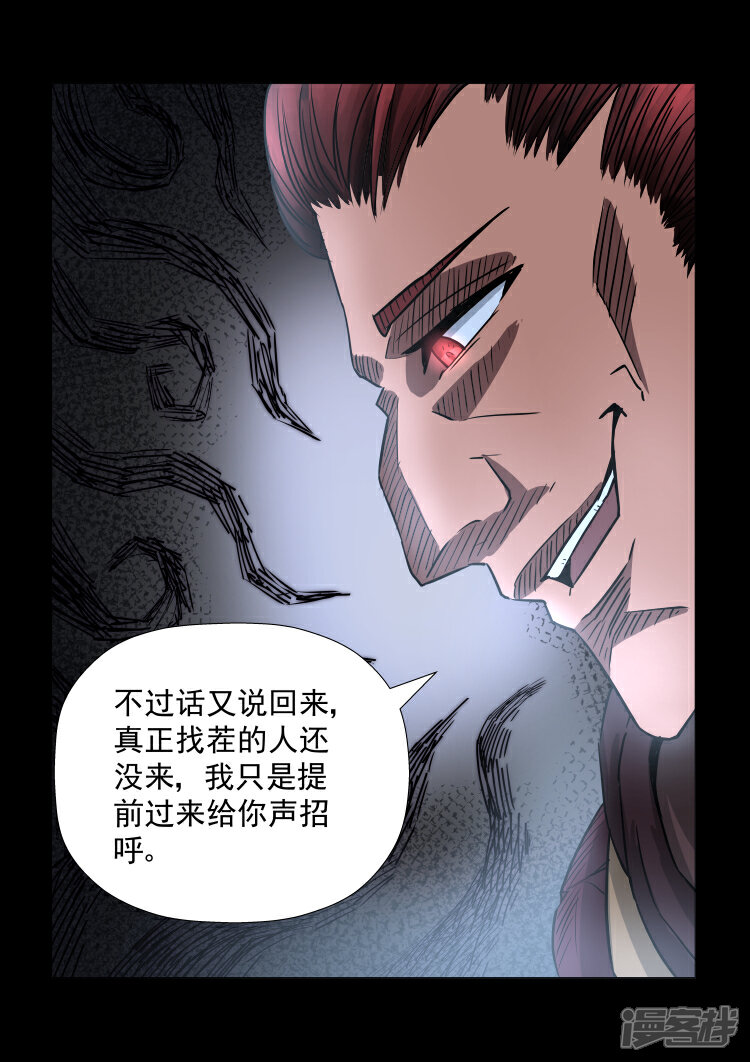 【神武之灵】漫画-（第30话 从未遇见的强大）章节漫画下拉式图片-第7张图片