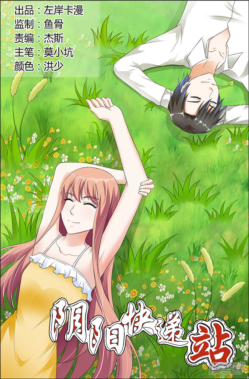 【快递少女奇闻录】漫画-（第57话）章节漫画下拉式图片-第1张图片