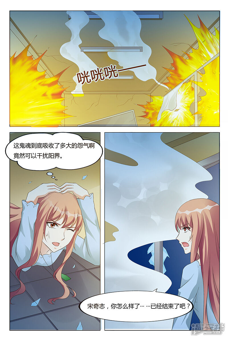 【快递少女奇闻录】漫画-（第57话）章节漫画下拉式图片-第2张图片