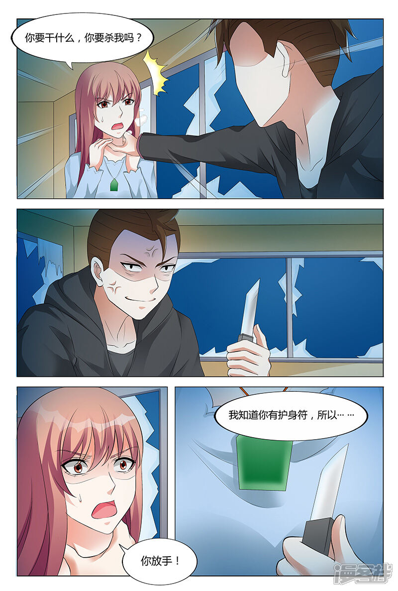 【快递少女奇闻录】漫画-（第57话）章节漫画下拉式图片-第5张图片