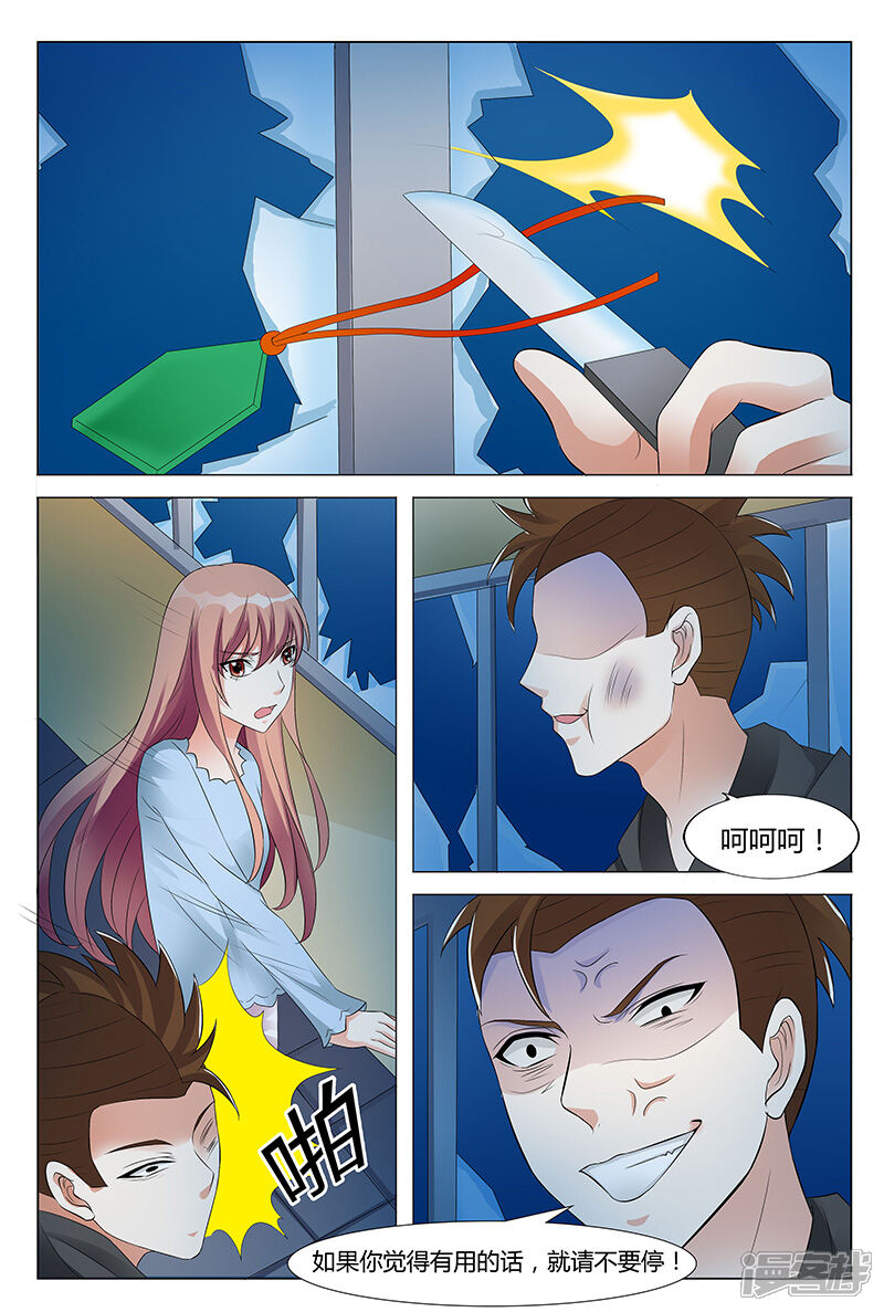 【快递少女奇闻录】漫画-（第57话）章节漫画下拉式图片-第6张图片