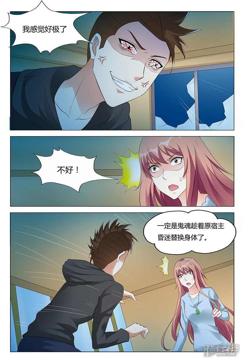 【快递少女奇闻录】漫画-（第57话）章节漫画下拉式图片-第4张图片