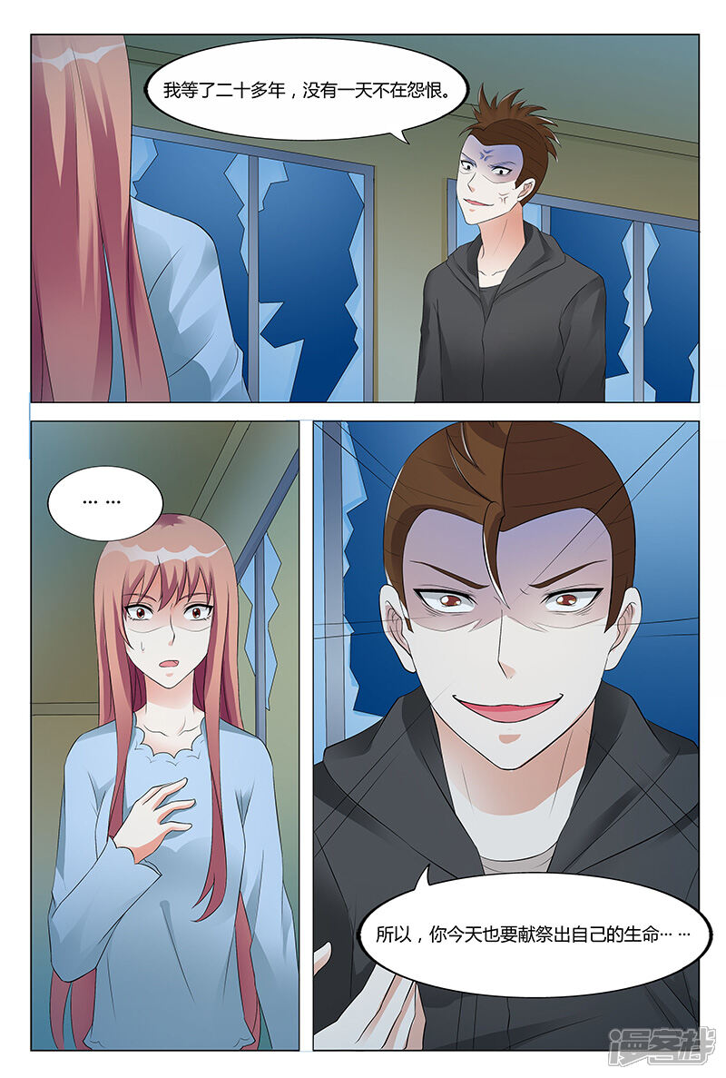 【快递少女奇闻录】漫画-（第57话）章节漫画下拉式图片-第7张图片