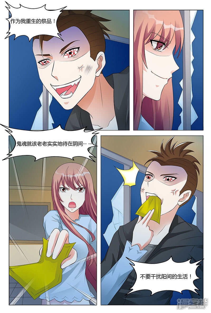 【快递少女奇闻录】漫画-（第57话）章节漫画下拉式图片-第8张图片